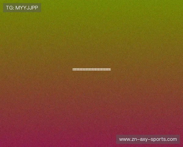 索契与尼特的较量解析：战术对决与球员表现的深度剖析